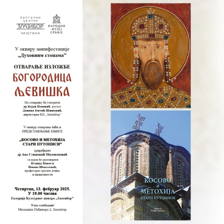 Најавни плакат