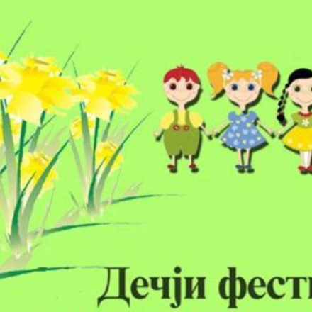 Најавни плакат