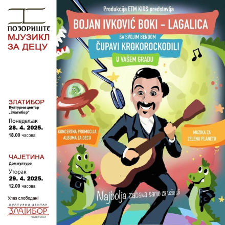 Најавни плакат