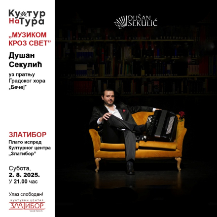 Душан Секулић