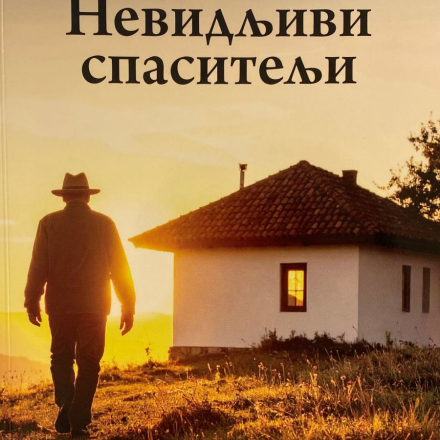 covek ide ka kuci 