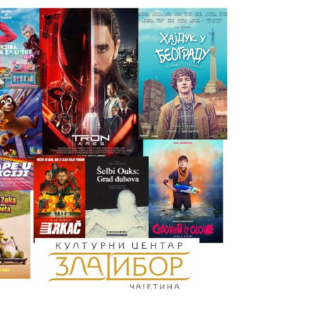 Репертоар за новембар