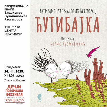 plakat, u levom delu napisali podaci. U desnom fotografija 