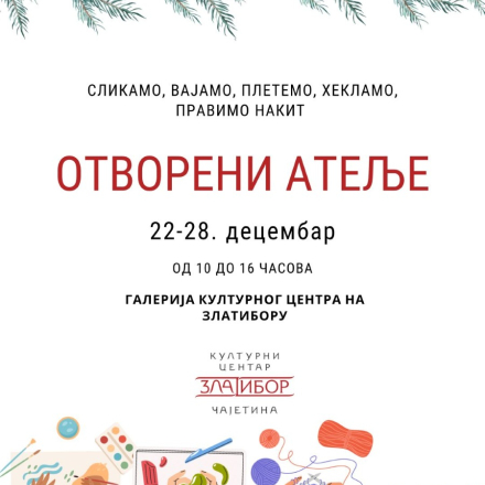 Најавни плакат