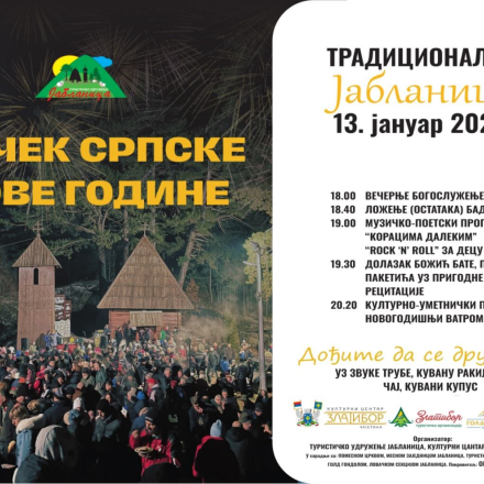 plakat, u levom delu fotografija crkve. U desnom podaci 