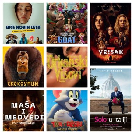 Репертоар за март