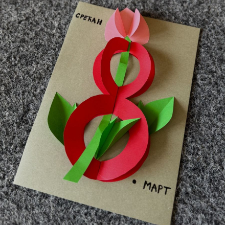 Најавни плакат