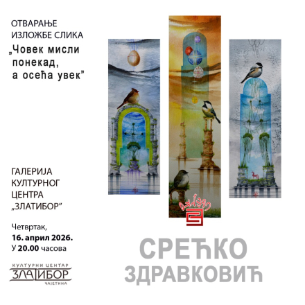 Отварање изложбе ,,Човек мисли понекад, а осећа увек"