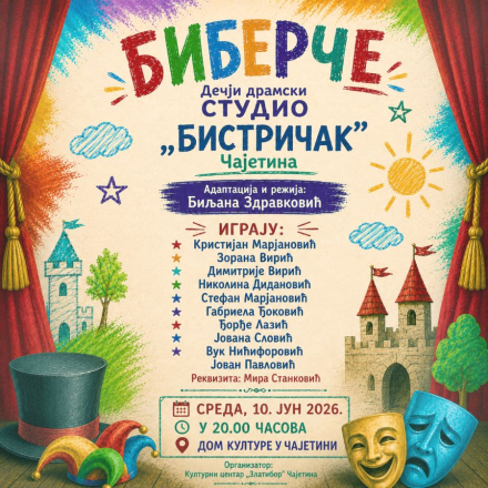 Премијера представе „Биберче”
