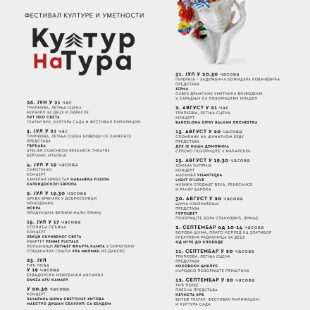 плакат
