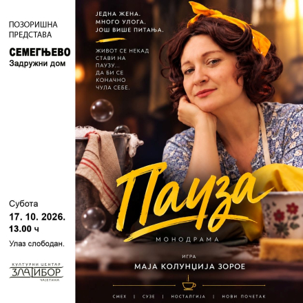 најавни плакат